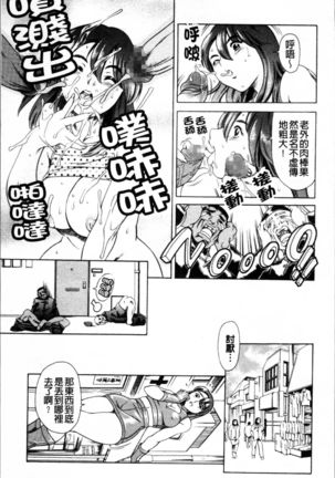 Shiri-Chichi Page #34