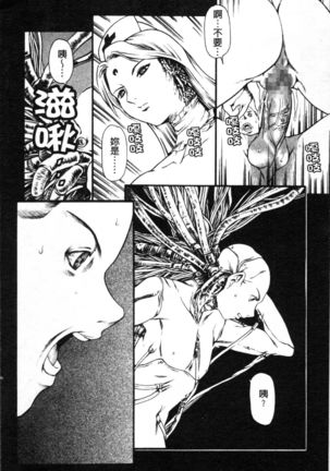 Shiri-Chichi - Page 105