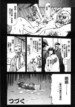 Shiri-Chichi - Page 68