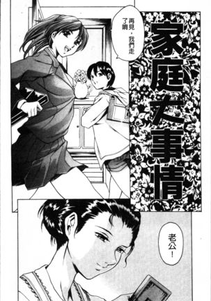 Shiri-Chichi - Page 129
