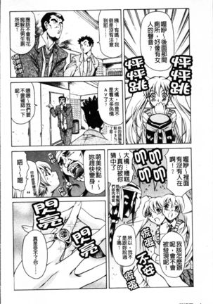 Shiri-Chichi Page #17