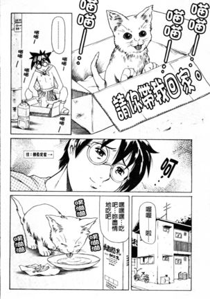 Shiri-Chichi - Page 71
