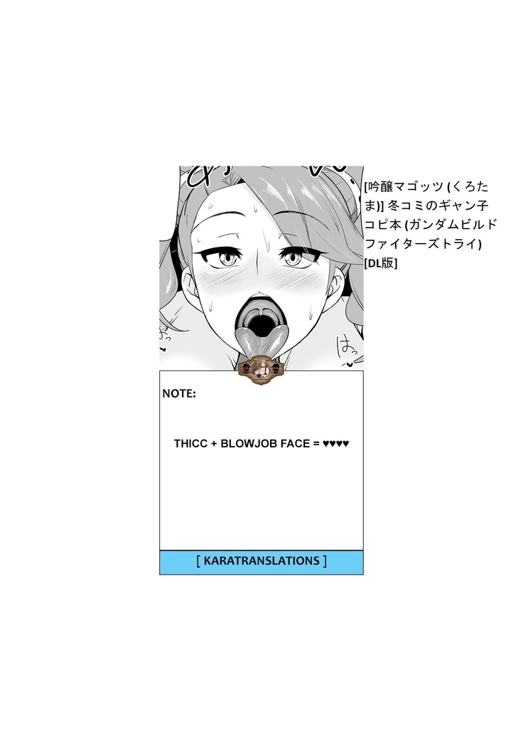 FuyuComi no Gyanko Copybon