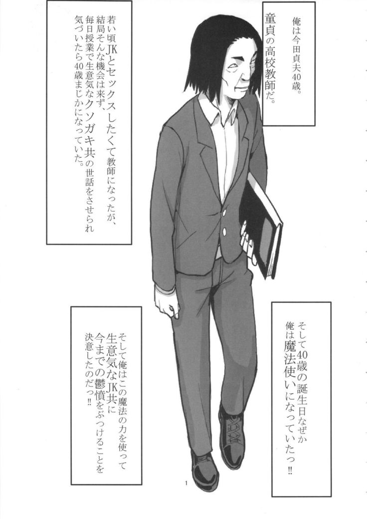 40-sai Doutei ga Mahoutsukai ni Natta Ken
