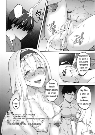Alice ga Suki nano wa Page #23
