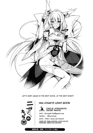 (COMIC1☆19) [Dorayakiya (Inoue Takuya)] Nia-chan no Ecchi Hon | Nia-chan's Lewd Book (Xenoblade Chronicles 2) [English] {Doujins.com} Page #20