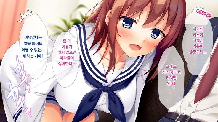 JK소꿉친구의사랑의질내사정레슨성활 ~ 동정인 내가 좋아하는 사람에게 고백섹스할 때까지~