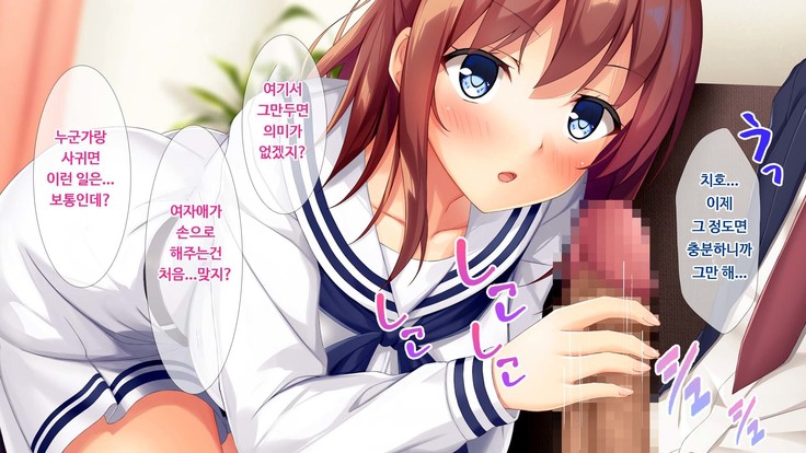 JK소꿉친구의사랑의질내사정레슨성활 ~ 동정인 내가 좋아하는 사람에게 고백섹스할 때까지~