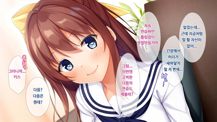 JK소꿉친구의사랑의질내사정레슨성활 ~ 동정인 내가 좋아하는 사람에게 고백섹스할 때까지~