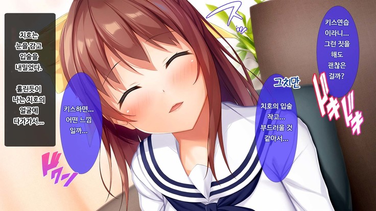 JK소꿉친구의사랑의질내사정레슨성활 ~ 동정인 내가 좋아하는 사람에게 고백섹스할 때까지~