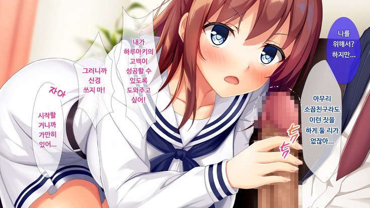 JK소꿉친구의사랑의질내사정레슨성활 ~ 동정인 내가 좋아하는 사람에게 고백섹스할 때까지~