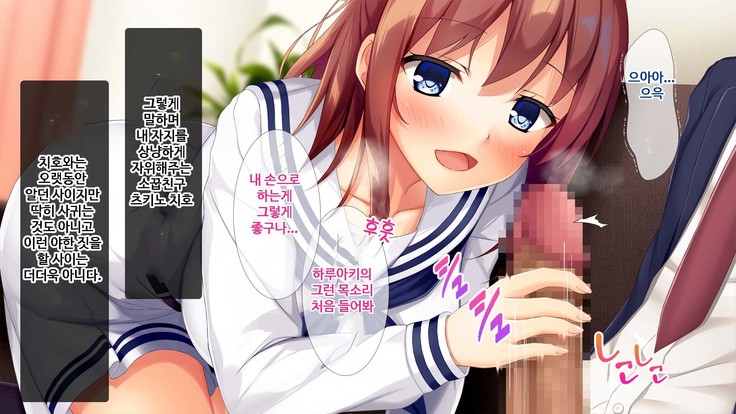 JK소꿉친구의사랑의질내사정레슨성활 ~ 동정인 내가 좋아하는 사람에게 고백섹스할 때까지~