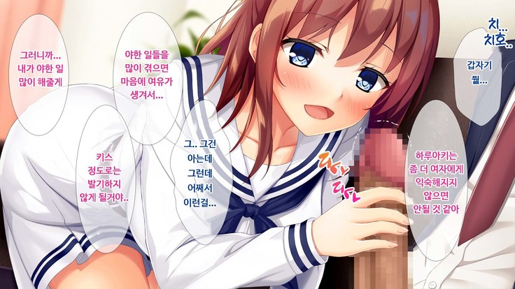 JK소꿉친구의사랑의질내사정레슨성활 ~ 동정인 내가 좋아하는 사람에게 고백섹스할 때까지~