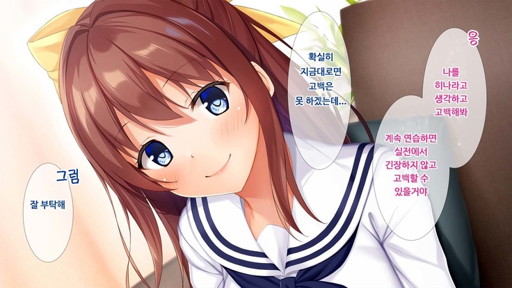 JK소꿉친구의사랑의질내사정레슨성활 ~ 동정인 내가 좋아하는 사람에게 고백섹스할 때까지~