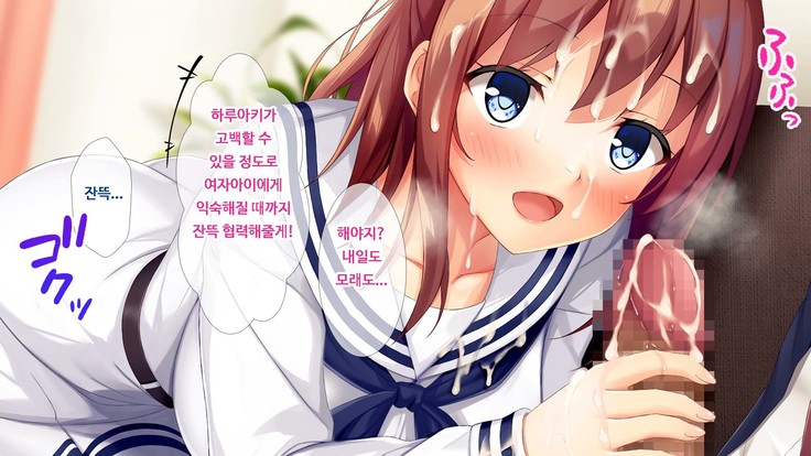 JK소꿉친구의사랑의질내사정레슨성활 ~ 동정인 내가 좋아하는 사람에게 고백섹스할 때까지~