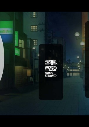 JK소꿉친구의사랑의질내사정레슨성활 ~ 동정인 내가 좋아하는 사람에게 고백섹스할 때까지~ Page #143