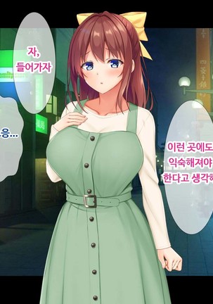 JK소꿉친구의사랑의질내사정레슨성활 ~ 동정인 내가 좋아하는 사람에게 고백섹스할 때까지~ Page #144