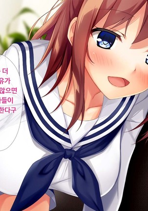JK소꿉친구의사랑의질내사정레슨성활 ~ 동정인 내가 좋아하는 사람에게 고백섹스할 때까지~ Page #36