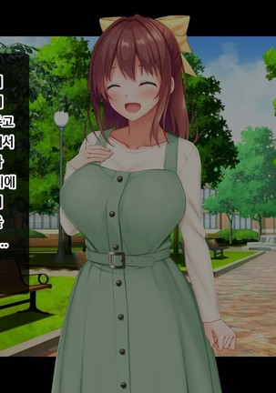 JK소꿉친구의사랑의질내사정레슨성활 ~ 동정인 내가 좋아하는 사람에게 고백섹스할 때까지~ Page #139
