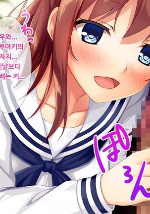 JK소꿉친구의사랑의질내사정레슨성활 ~ 동정인 내가 좋아하는 사람에게 고백섹스할 때까지~ Page #37