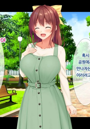 JK소꿉친구의사랑의질내사정레슨성활 ~ 동정인 내가 좋아하는 사람에게 고백섹스할 때까지~ Page #138