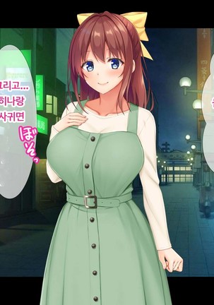 JK소꿉친구의사랑의질내사정레슨성활 ~ 동정인 내가 좋아하는 사람에게 고백섹스할 때까지~ Page #141