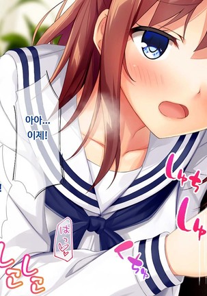 JK소꿉친구의사랑의질내사정레슨성활 ~ 동정인 내가 좋아하는 사람에게 고백섹스할 때까지~ Page #48