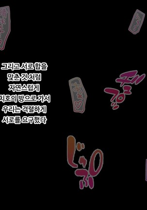 JK소꿉친구의사랑의질내사정레슨성활 ~ 동정인 내가 좋아하는 사람에게 고백섹스할 때까지~ Page #203