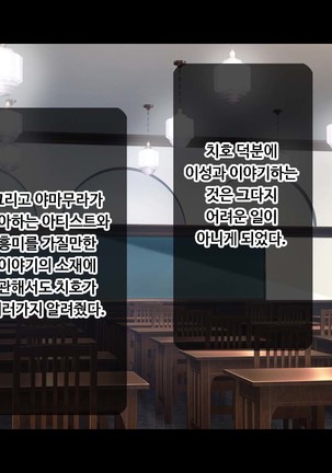 JK소꿉친구의사랑의질내사정레슨성활 ~ 동정인 내가 좋아하는 사람에게 고백섹스할 때까지~ Page #188