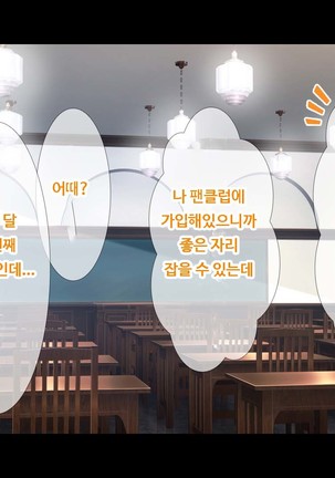 JK소꿉친구의사랑의질내사정레슨성활 ~ 동정인 내가 좋아하는 사람에게 고백섹스할 때까지~ Page #189