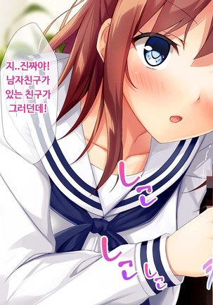 JK소꿉친구의사랑의질내사정레슨성활 ~ 동정인 내가 좋아하는 사람에게 고백섹스할 때까지~ Page #42
