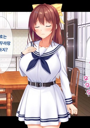 JK소꿉친구의사랑의질내사정레슨성활 ~ 동정인 내가 좋아하는 사람에게 고백섹스할 때까지~ Page #15