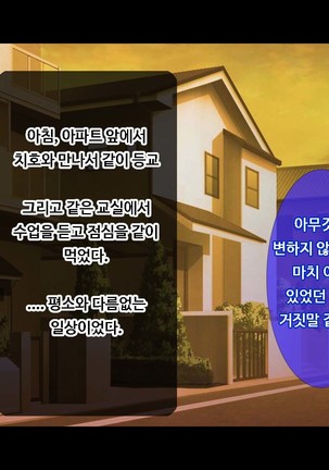 JK소꿉친구의사랑의질내사정레슨성활 ~ 동정인 내가 좋아하는 사람에게 고백섹스할 때까지~ Page #55