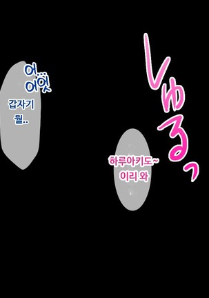 JK소꿉친구의사랑의질내사정레슨성활 ~ 동정인 내가 좋아하는 사람에게 고백섹스할 때까지~ Page #58