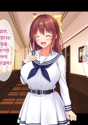 JK소꿉친구의사랑의질내사정레슨성활 ~ 동정인 내가 좋아하는 사람에게 고백섹스할 때까지~ Page #192
