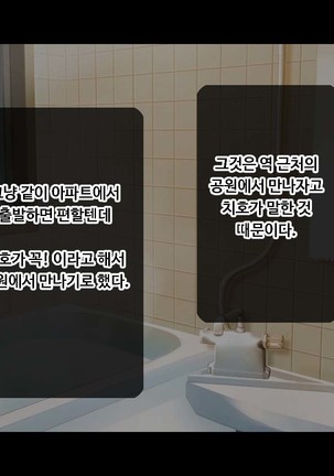 JK소꿉친구의사랑의질내사정레슨성활 ~ 동정인 내가 좋아하는 사람에게 고백섹스할 때까지~ Page #135
