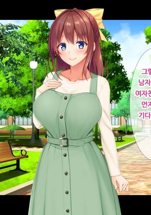 JK소꿉친구의사랑의질내사정레슨성활 ~ 동정인 내가 좋아하는 사람에게 고백섹스할 때까지~ Page #137
