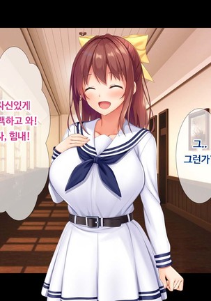 JK소꿉친구의사랑의질내사정레슨성활 ~ 동정인 내가 좋아하는 사람에게 고백섹스할 때까지~ Page #194
