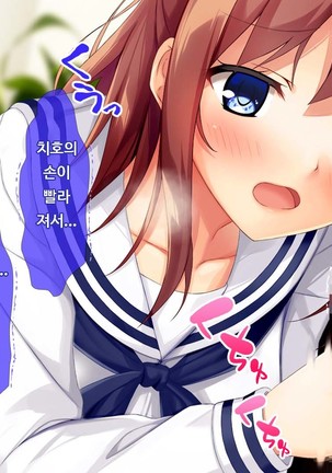 JK소꿉친구의사랑의질내사정레슨성활 ~ 동정인 내가 좋아하는 사람에게 고백섹스할 때까지~ Page #45