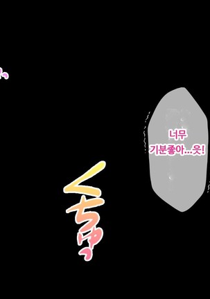 JK소꿉친구의사랑의질내사정레슨성활 ~ 동정인 내가 좋아하는 사람에게 고백섹스할 때까지~ Page #145