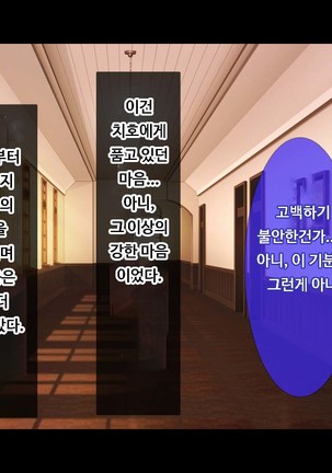 JK소꿉친구의사랑의질내사정레슨성활 ~ 동정인 내가 좋아하는 사람에게 고백섹스할 때까지~ Page #196