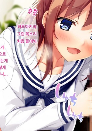 JK소꿉친구의사랑의질내사정레슨성활 ~ 동정인 내가 좋아하는 사람에게 고백섹스할 때까지~ Page #44