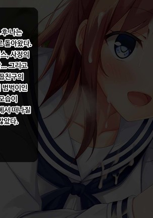 JK소꿉친구의사랑의질내사정레슨성활 ~ 동정인 내가 좋아하는 사람에게 고백섹스할 때까지~ Page #54