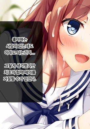 JK소꿉친구의사랑의질내사정레슨성활 ~ 동정인 내가 좋아하는 사람에게 고백섹스할 때까지~ Page #53