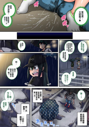 Boku no Harem Academia: 6-wa "Doubutsu-teki na Kanojo" | 我的后宮學院:第6話「動物般的青蛙少女」 Page #29