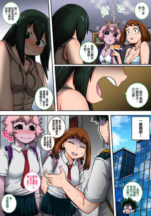 Boku no Harem Academia: 6-wa "Doubutsu-teki na Kanojo" | 我的后宮學院:第6話「動物般的青蛙少女」 Page #6