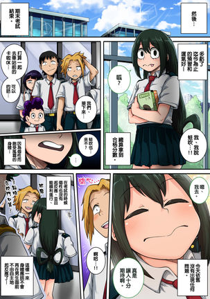 Boku no Harem Academia: 6-wa "Doubutsu-teki na Kanojo" | 我的后宮學院:第6話「動物般的青蛙少女」 Page #66