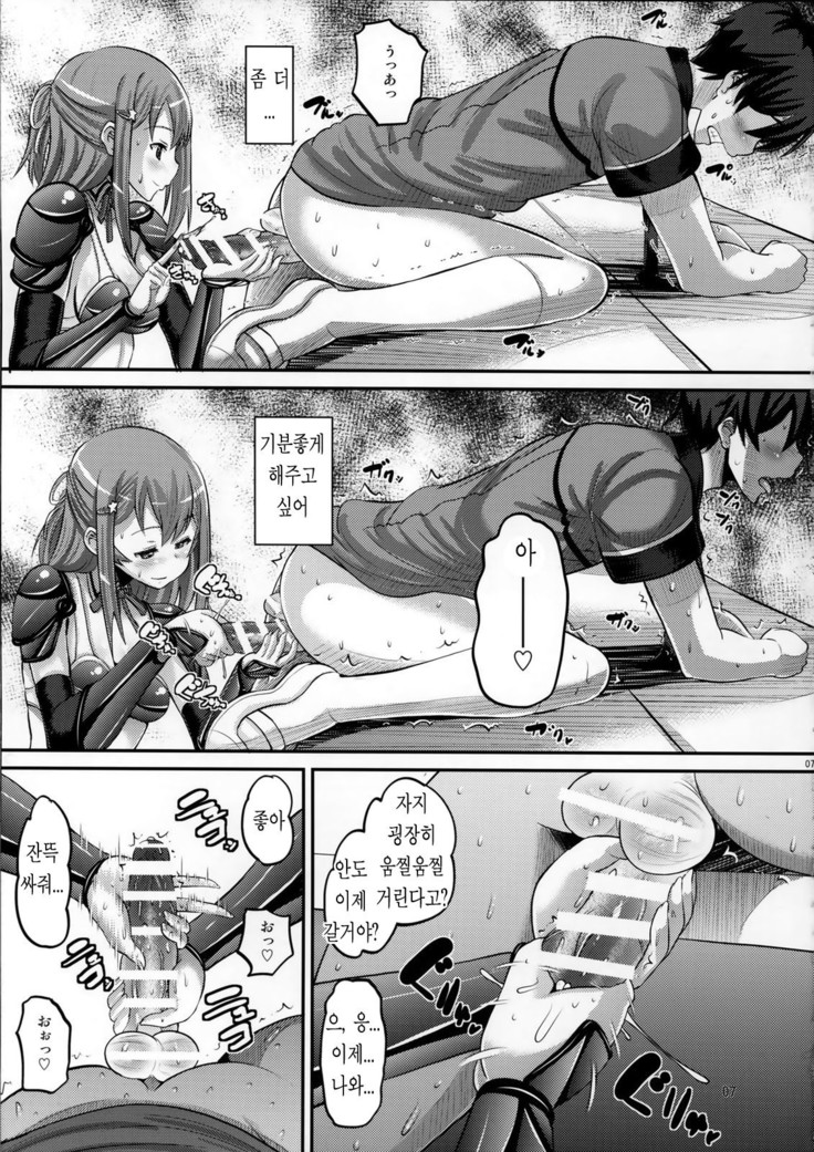 Bikini Armor na Tomoyo to Gonyogonyo shitai!