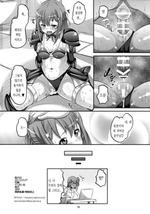 Bikini Armor na Tomoyo to Gonyogonyo shitai! - Page 17