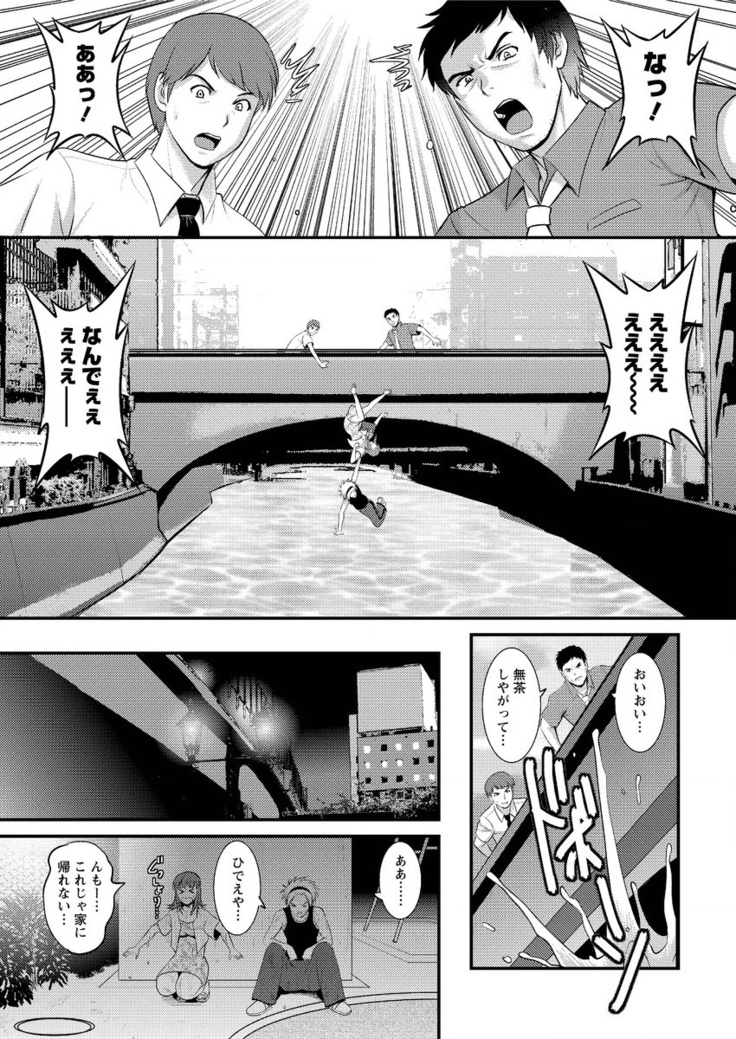 Part time Manaka-san Ch. 1-8